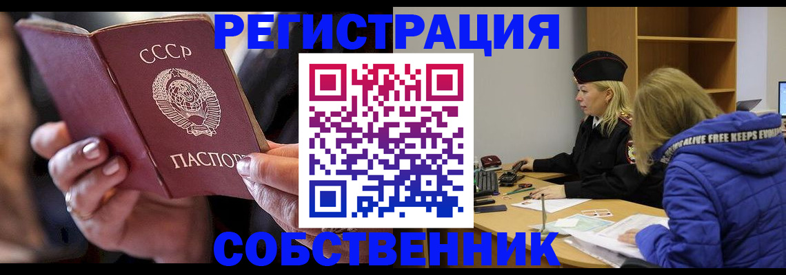 прописка паспорт в Ижевске