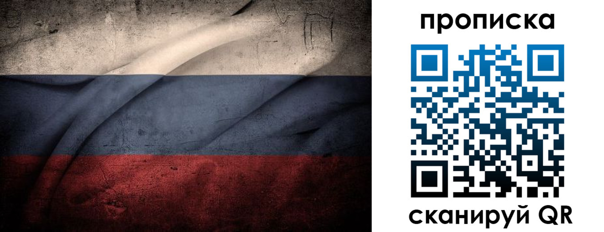 купить прописку в Ижевске