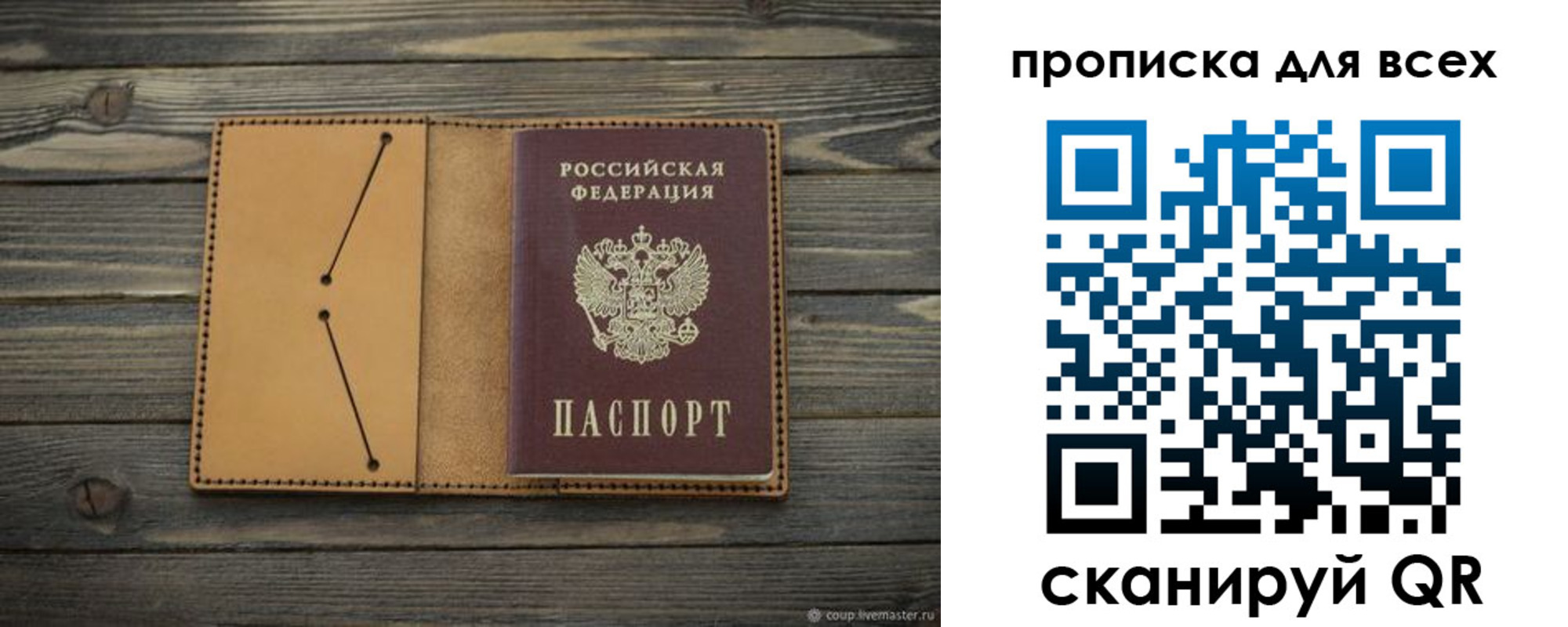где прописаться в Ижевске