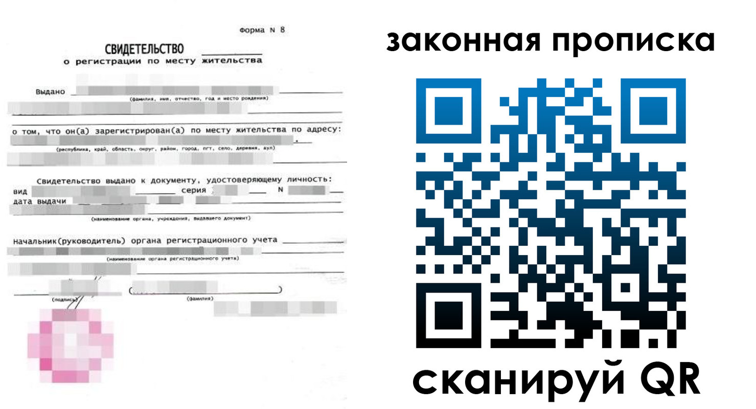 прописка 2025 в Ижевске