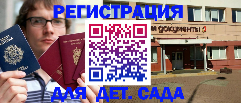 временная регистрация госуслуги в Ижевске