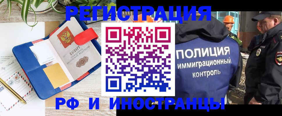 временная регистрация адрес в Ижевске