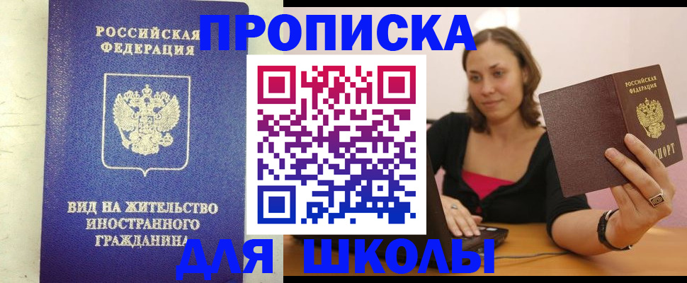 временная регистрация гарантия в Ижевске