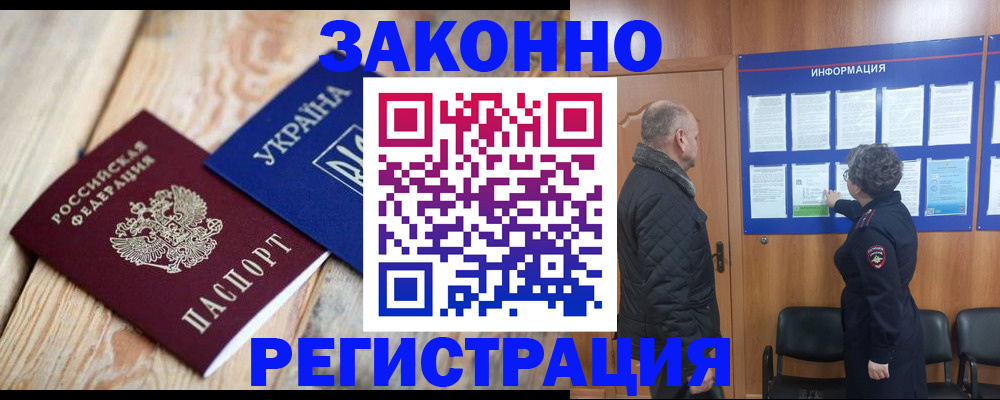 временная регистрация для школы в Ижевске