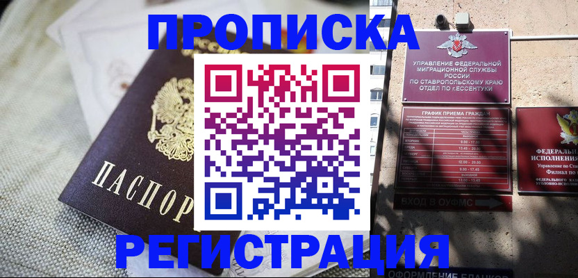 временная регистрация гарантия в Ижевске