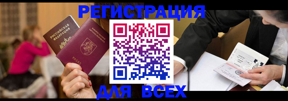 прописка 2025 в Ижевске