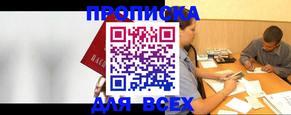 временная регистрация в квартире в Ижевске