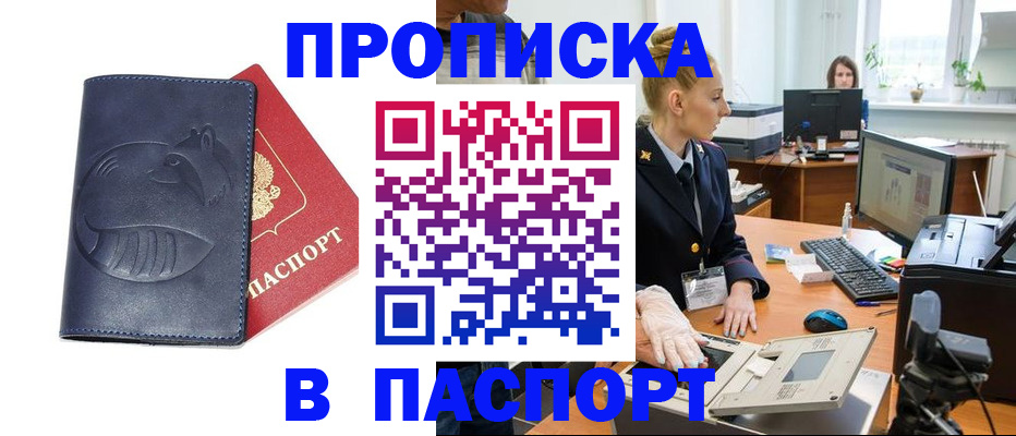 временная регистрация госуслуги в Ижевске