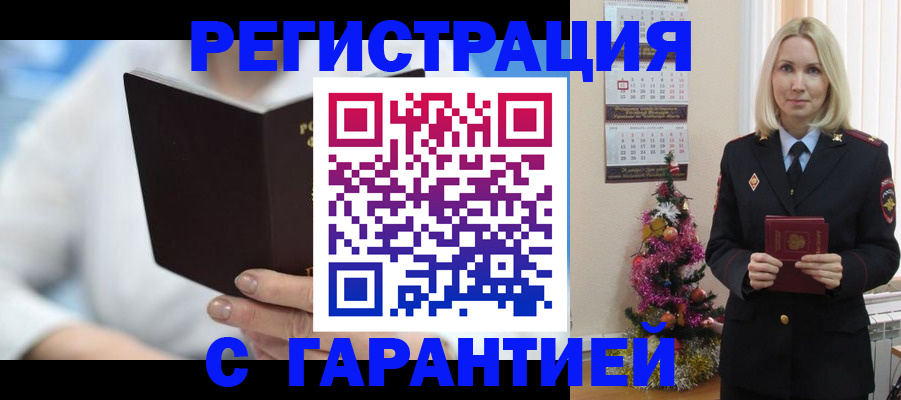 прописка для школы в Ижевске