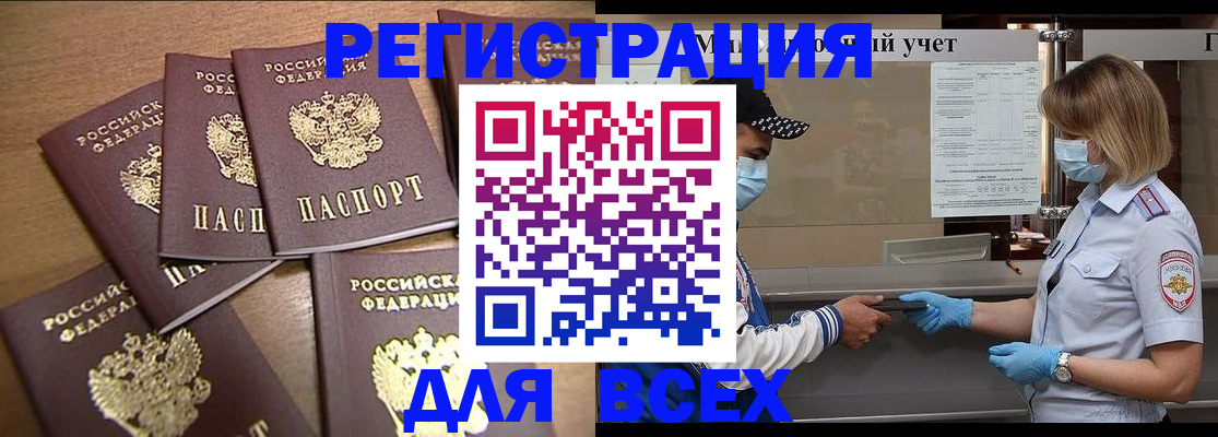 временная регистрация в Ижевске