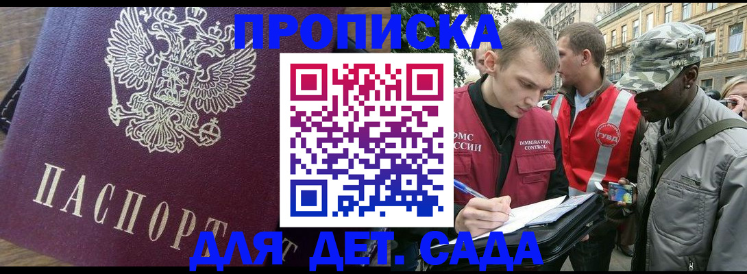 прописка иностранных граждан в Ижевске