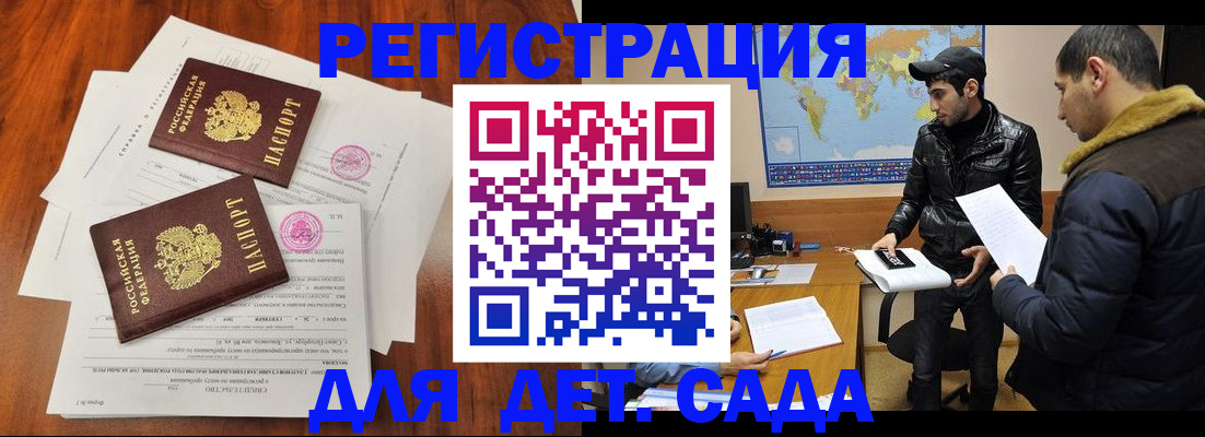 прописка регистрация в Ижевске